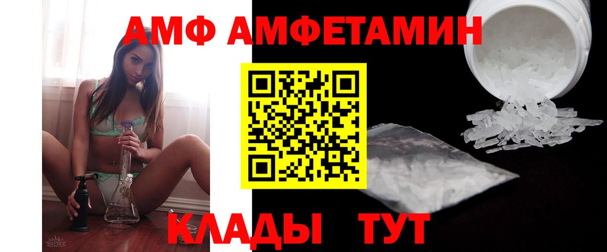Amphetamine 97%  Амфетамин  Рубцовск  Вход с VPN 