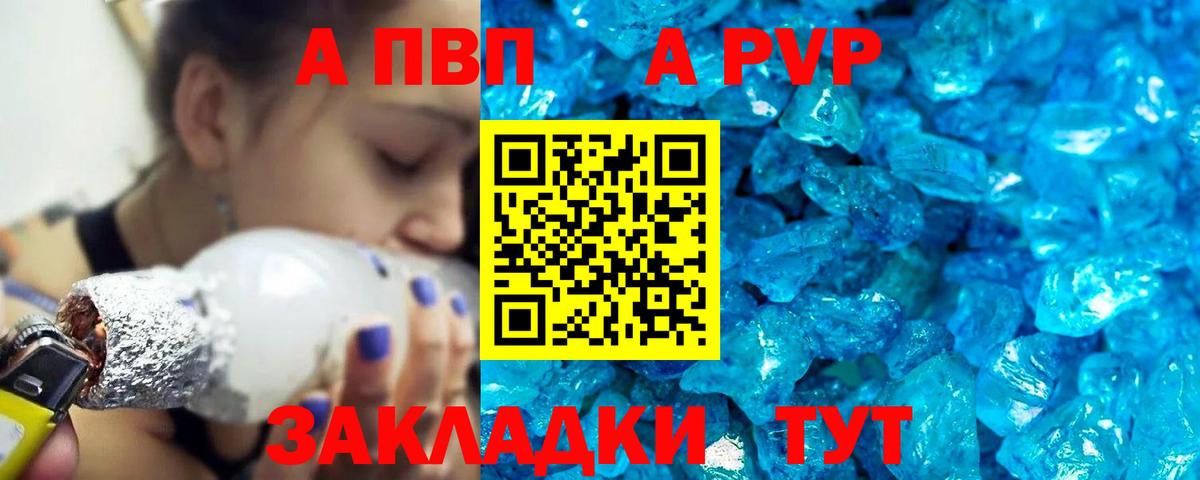 Alpha-PVP VHQ Рубцовск