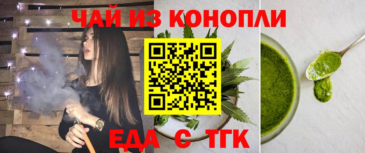 Рубцовск  Canna-Cookies конопля  Вход с VPN 