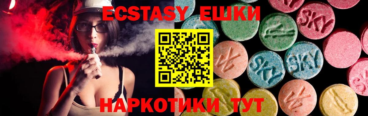 ЭКСТАЗИ 280 MDMA  ЭКСТАЗИ TESLA  Вход с VPN  ЭКСТАЗИ  Рубцовск 