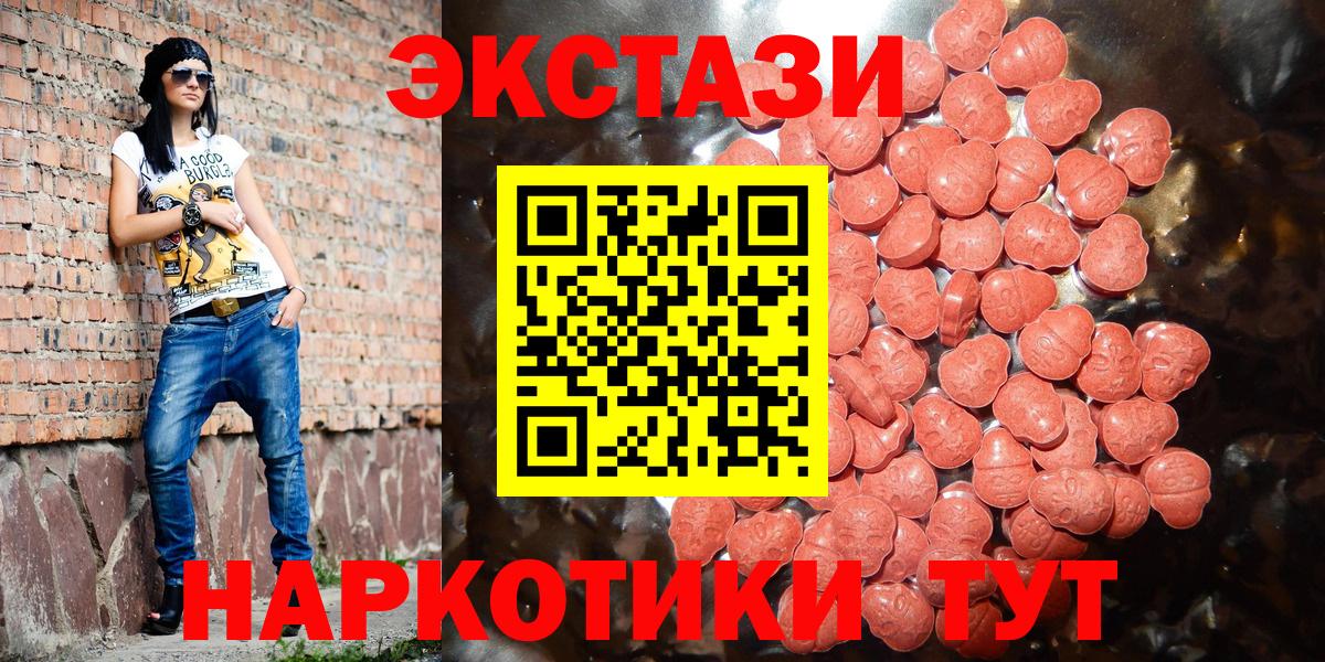Ecstasy 250 мг Рубцовск