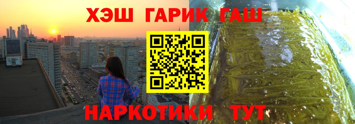 ГАШИШ Изолятор Рубцовск