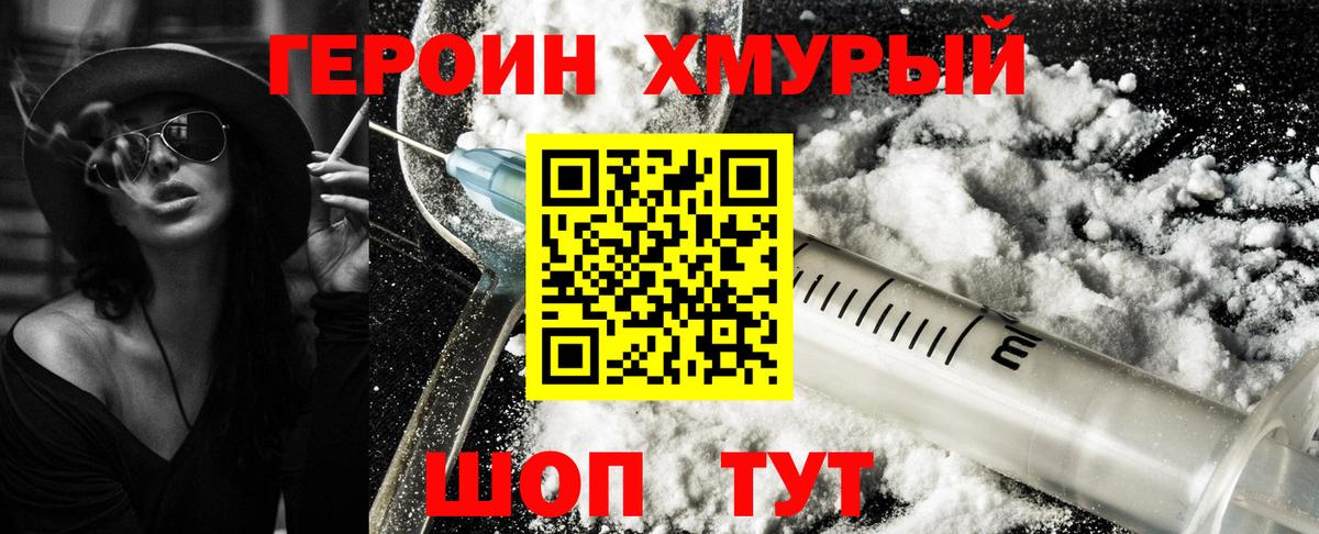 ГЕРОИН Афган  Вход с VPN  Рубцовск 