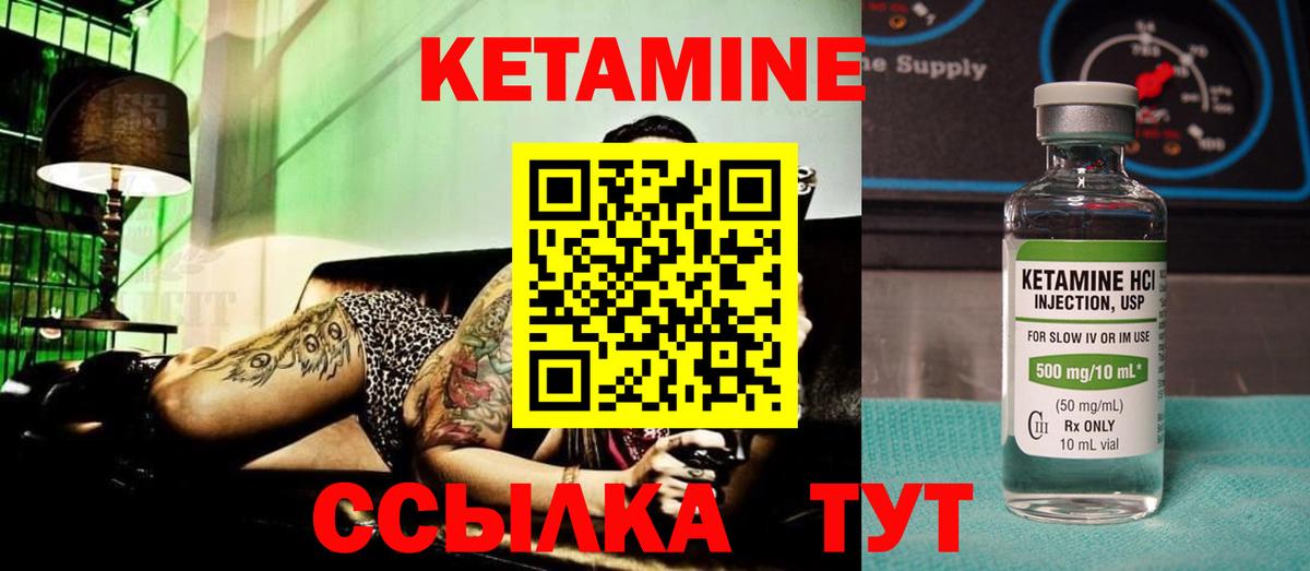 Рубцовск  КЕТАМИН VHQ  Вход с VPN  Кетамин VHQ 