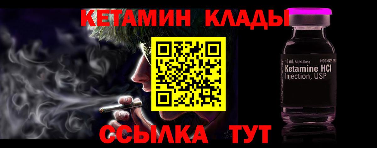 Кетамин ketamine Рубцовск