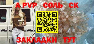 соль курить ск Бугуруслан