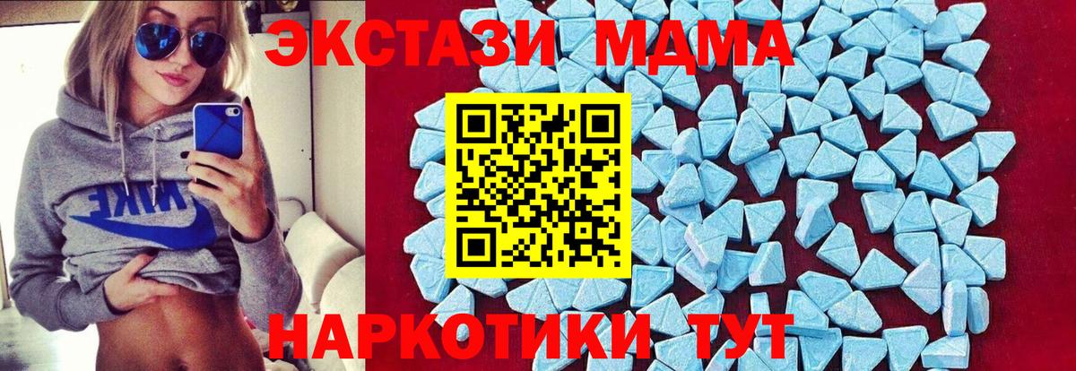 Рубцовск  МДМА VHQ  МДМА crystal  Вход с VPN 