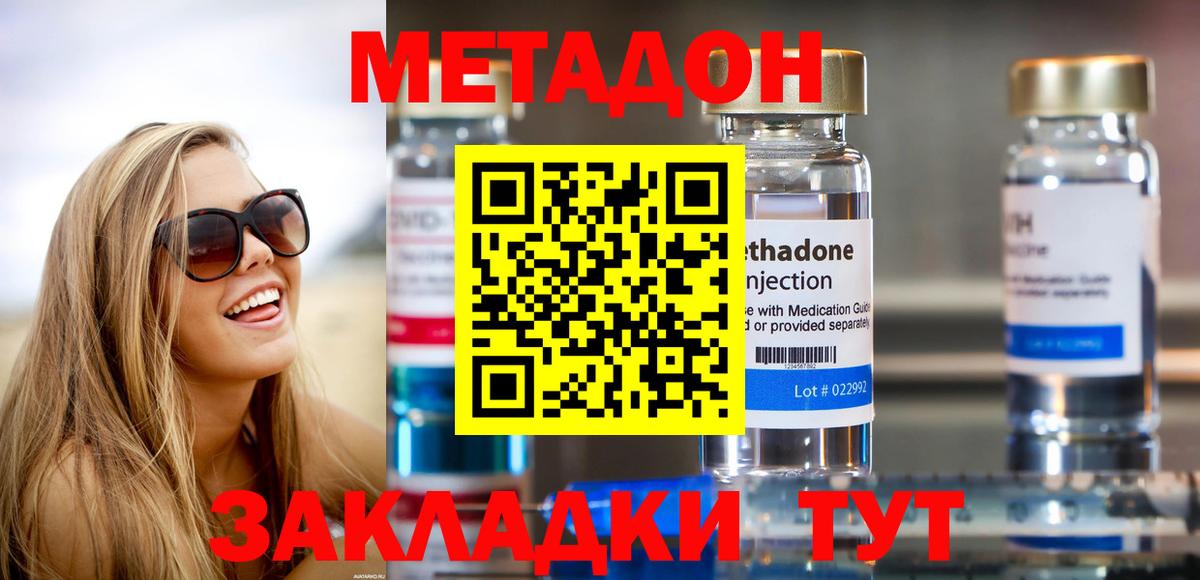 Метадон VHQ  Вход с VPN  площадка Telegram  Метадон мёд  Рубцовск 