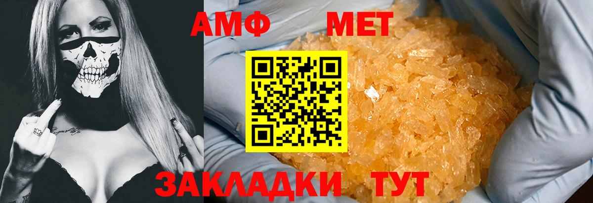 Рубцовск  Метамфетамин мет  Метамфетамин мет  Вход с VPN 