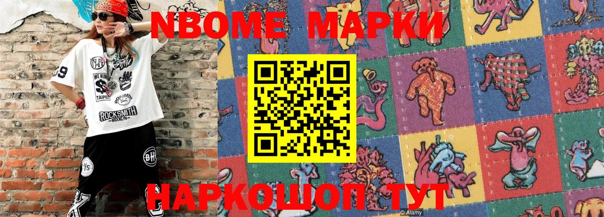 Марки N-bome 1,8мг  Марки 25I-NBOMe  Марки N-bome 1,8мг  Рубцовск  Вход с VPN 